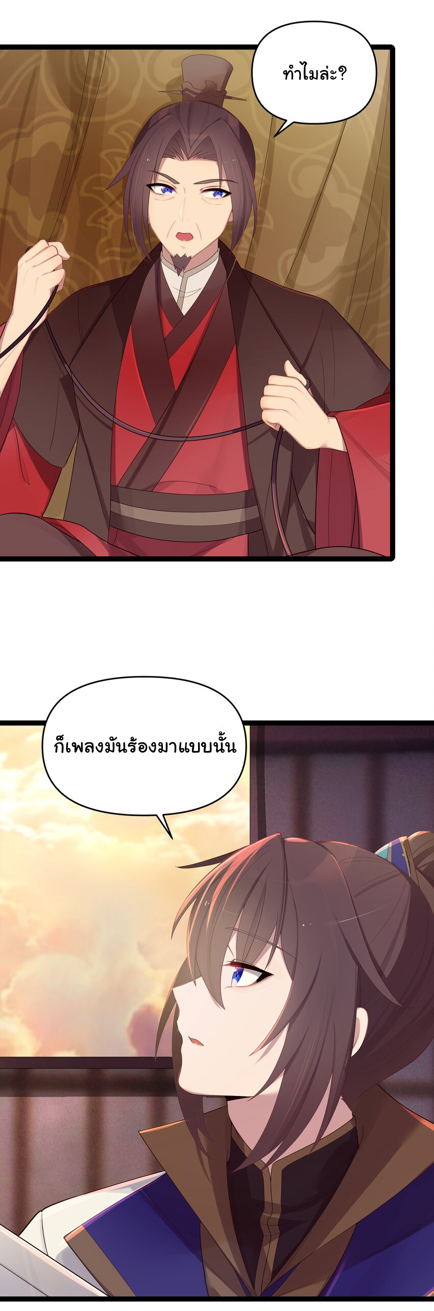The lady is actually the future tyrant and empress จบ 50 ตอน ตอนที่ 18 หน้า 30