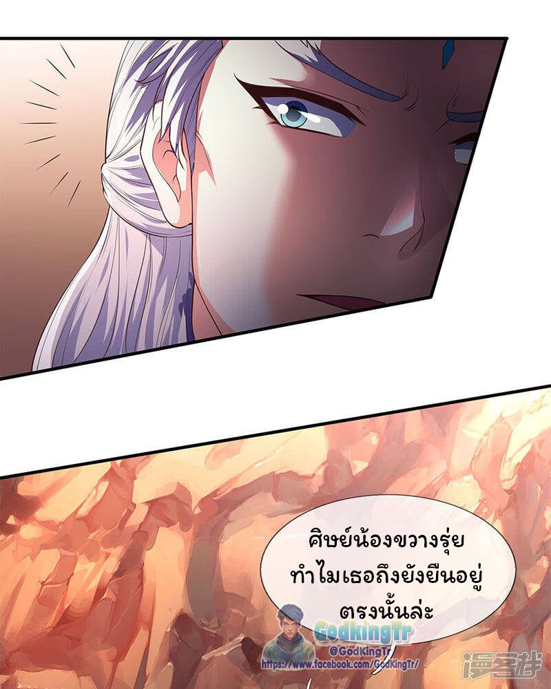 ราชาเทพนิรันดร์ (Eternal god king) ตอนที่ 127 หน้า 14