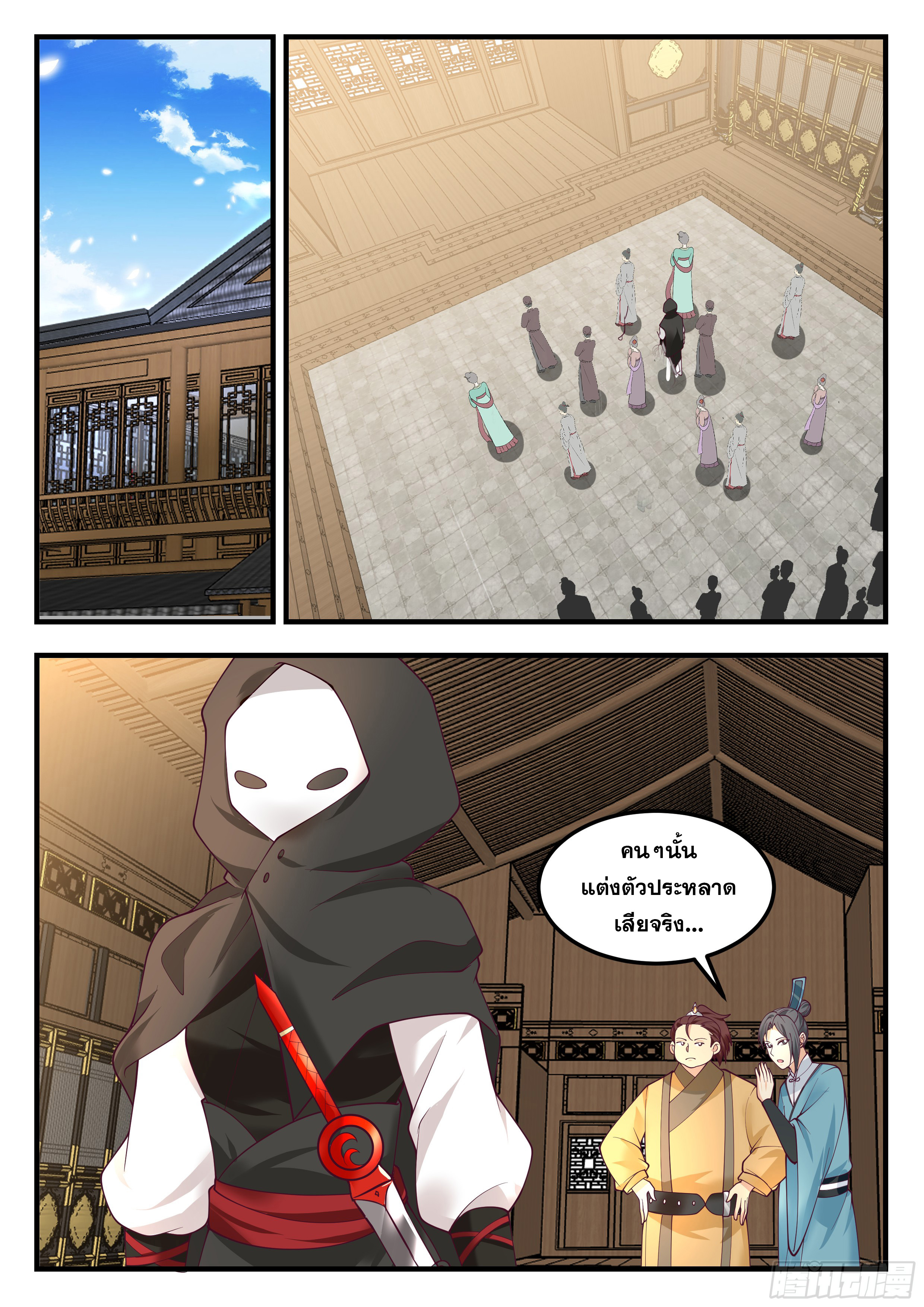 ดาบที่แกร่งขึ้นจากการฆ่า ตอนที่ 82 หน้า 9