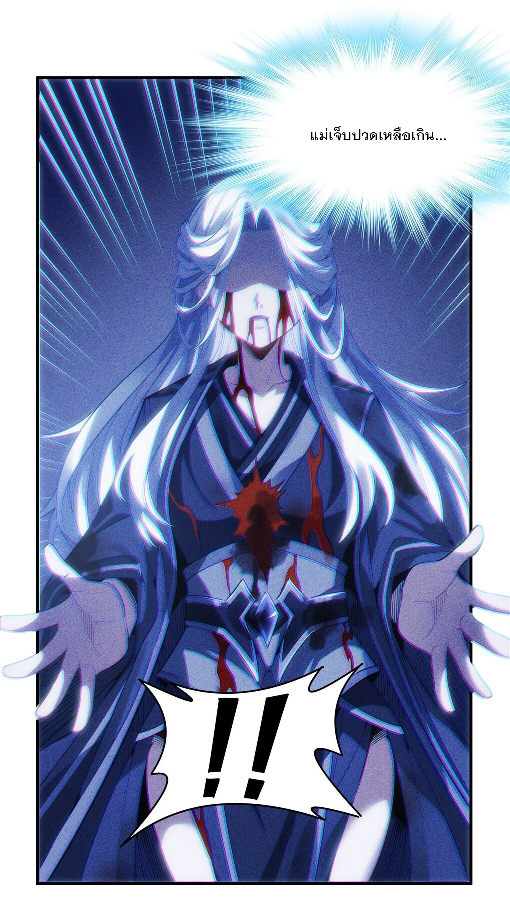 ศิษย์ของข้าล้วนมีอนาคตที่ยิ่งใหญ่ (ชนจีน) ตอนที่ 51 หน้า 25