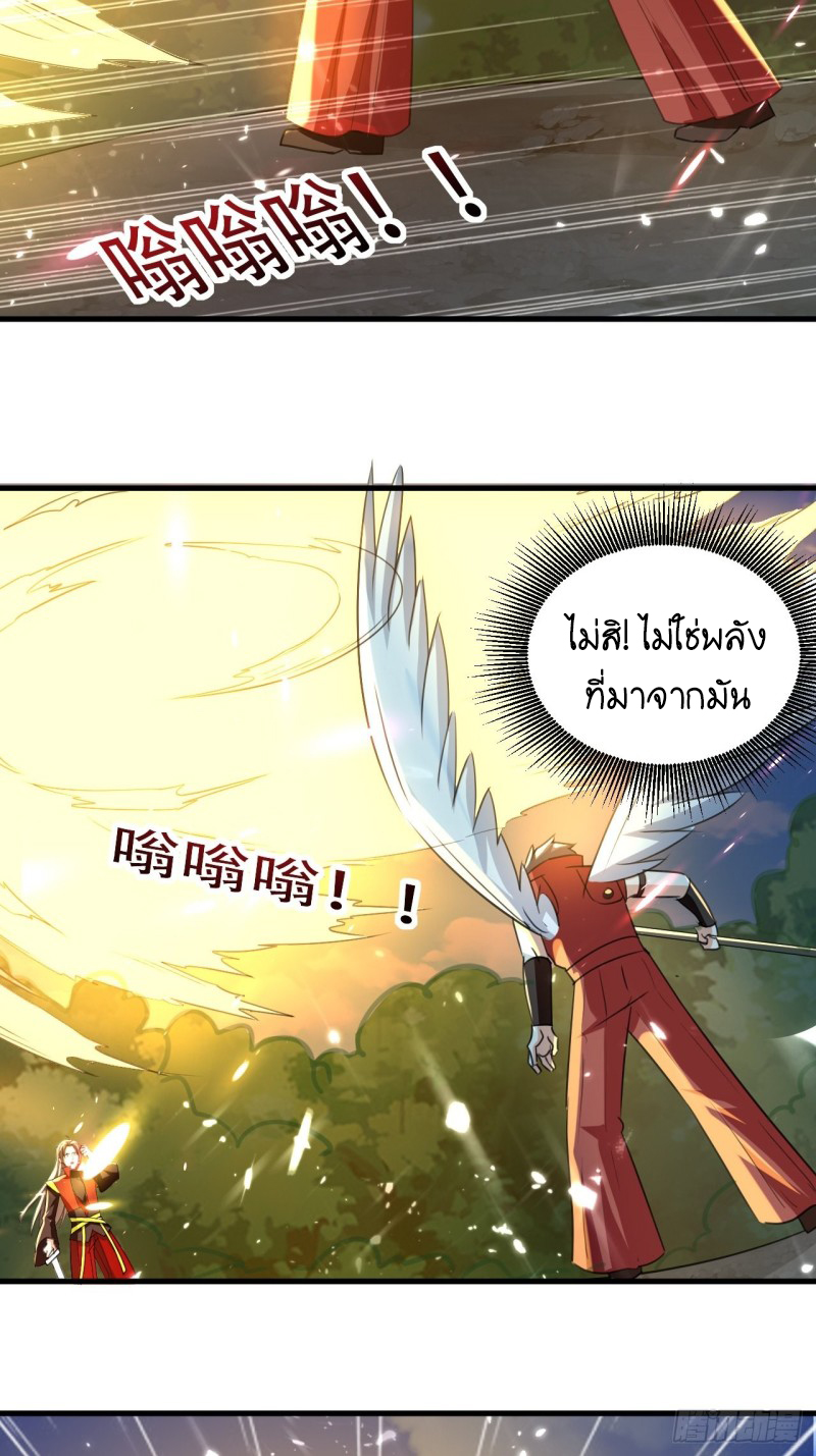 The ultimate son-in-law from different world ตอนที่ 98 หน้า 26