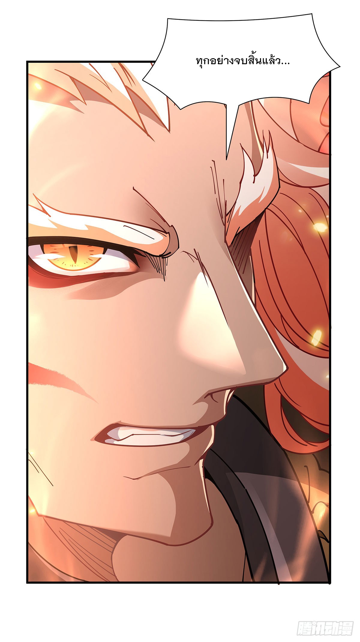 ศิษย์ของข้าล้วนมีอนาคตที่ยิ่งใหญ่ (ชนจีน) ตอนที่ 141 หน้า 54