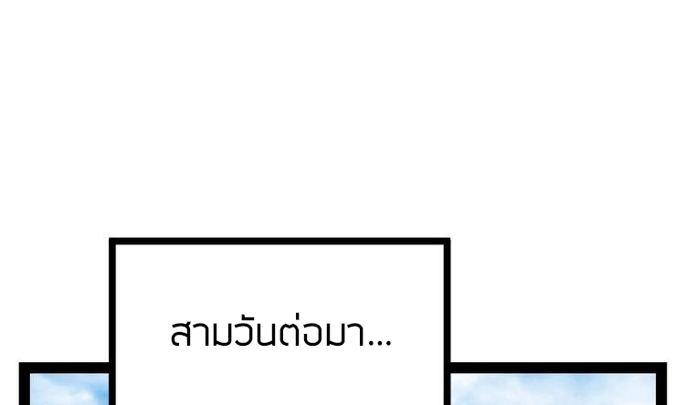 Peerless sword god เทพกระบี่ไรเทียมทาน ตอนที่ 19 หน้า 2