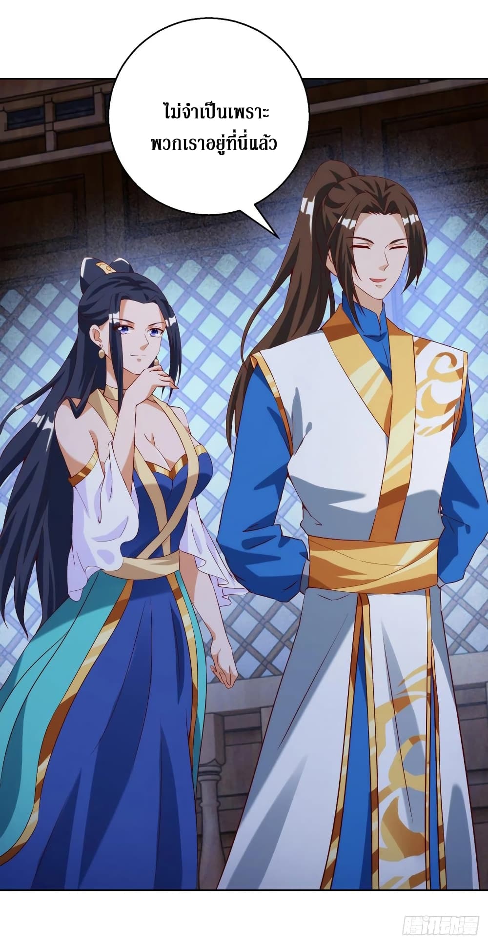 Dominate The Three Realms ตอนที่ 148 หน้า 10