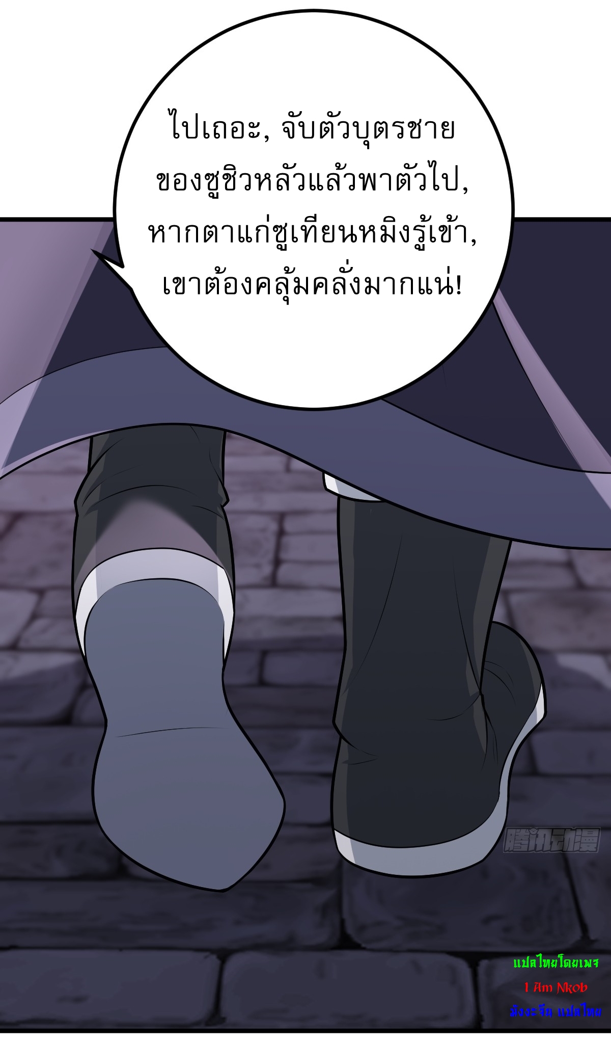 เก็บตัวร้อยปี จากนี้พี่ขอเทพ! INVINCIBLE AFTER A HUNDRED YEARS OF SECLUSION ตอนที่ 26 หน้า 15