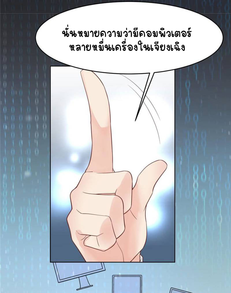 เจ้าชายโรงเรียนแห่งชาติเป็นเด็กผู้หญิง ตอนที่ 8 หน้า 30