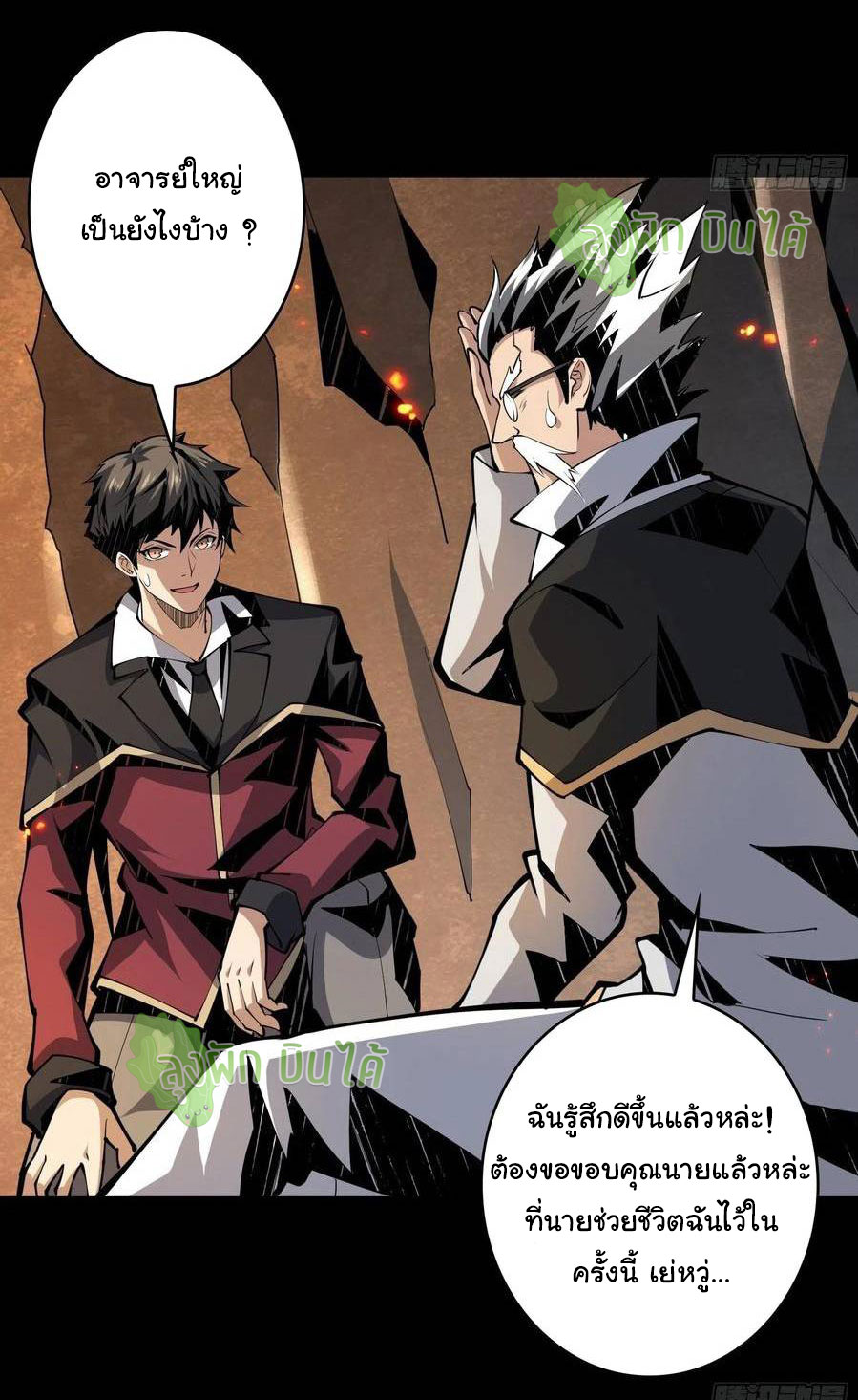 (ชนจีน) IT STARTS WITH A KINGPIN ACCOUNT - จุติจอมราชัน ตอนที่ 65 หน้า 5