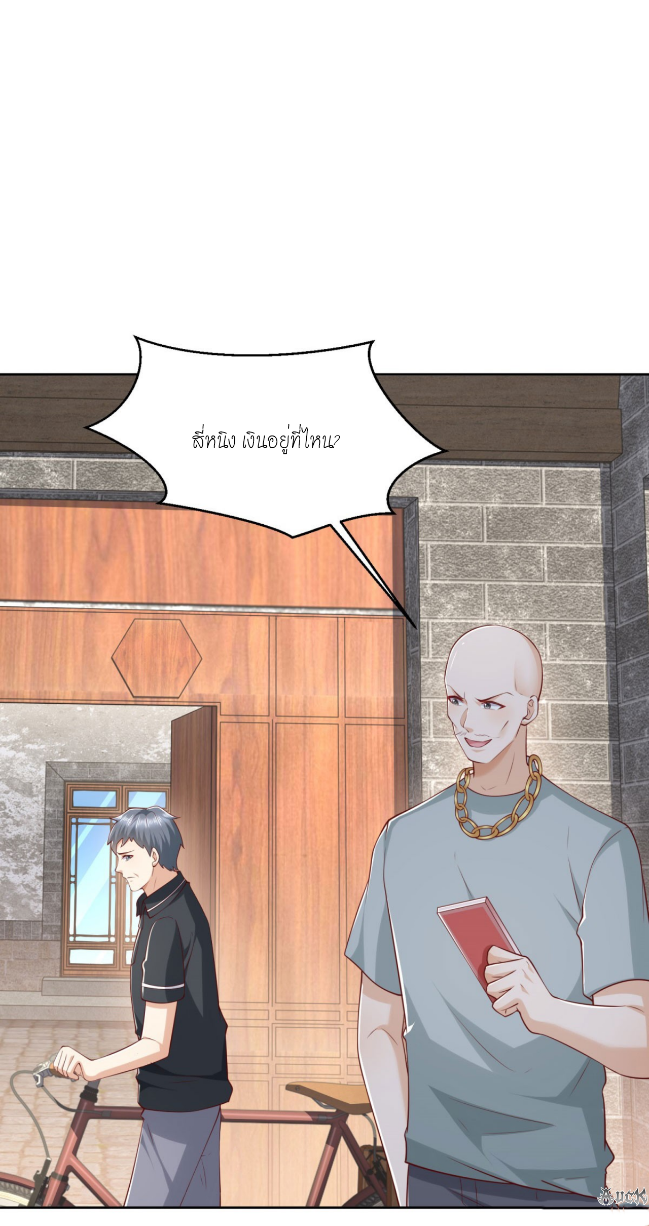 เทพเจ้าแห่งสงครามที่แข็งแกร่งที่สุดของเมือง ตอนที่ 21 หน้า 30