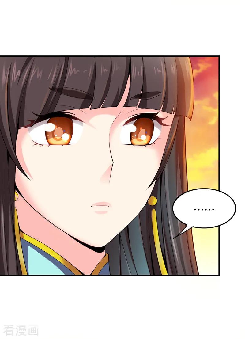 One Sword Reigns Supreme ตอนที่ 8 หน้า 5