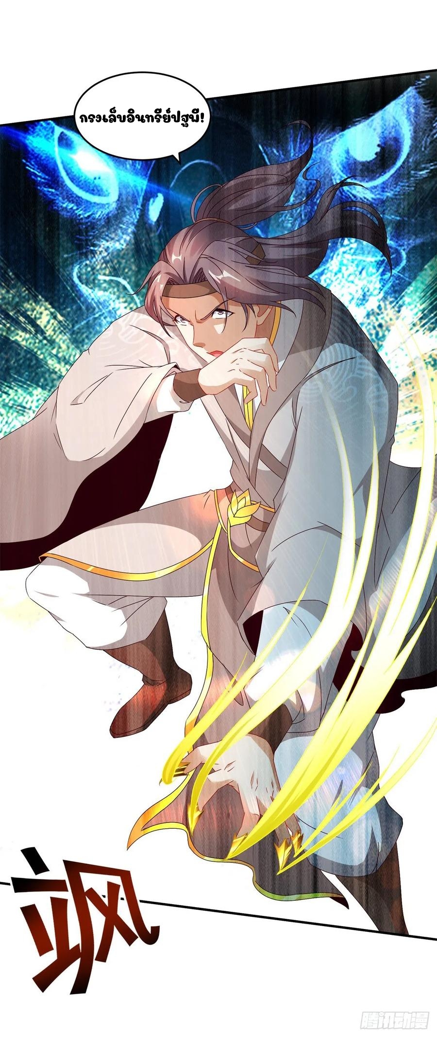 จักรพรรดิวิญญาณศักดิ์สิทธิ์ (ทันจีน) ตอนที่ 87 หน้า 4