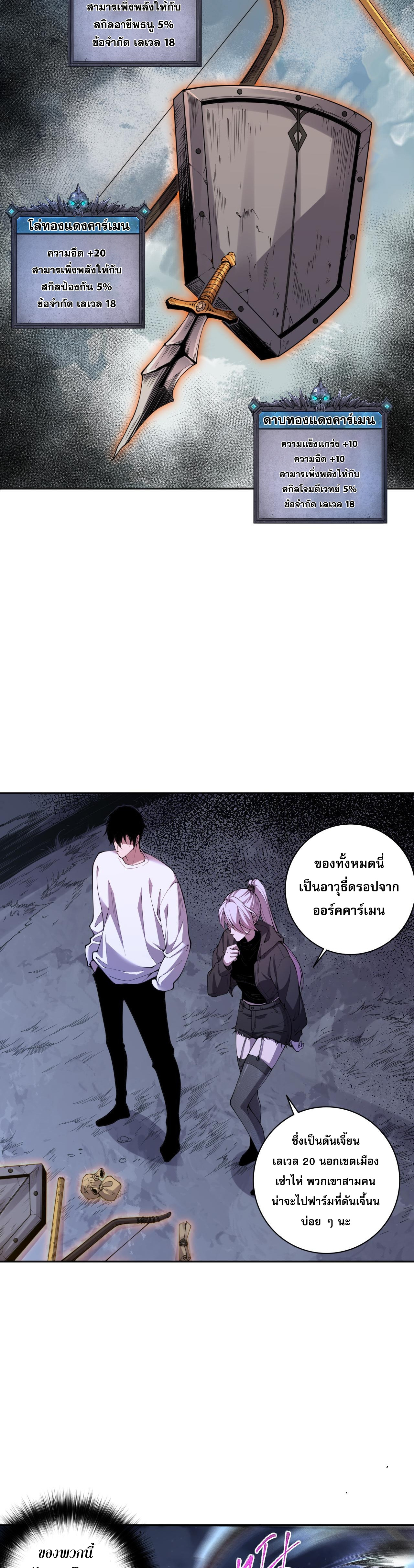 เนโครแมนเซอร์! ฉันคือภัยพิบัติล้างโลก! ตอนที่ 5 หน้า 12