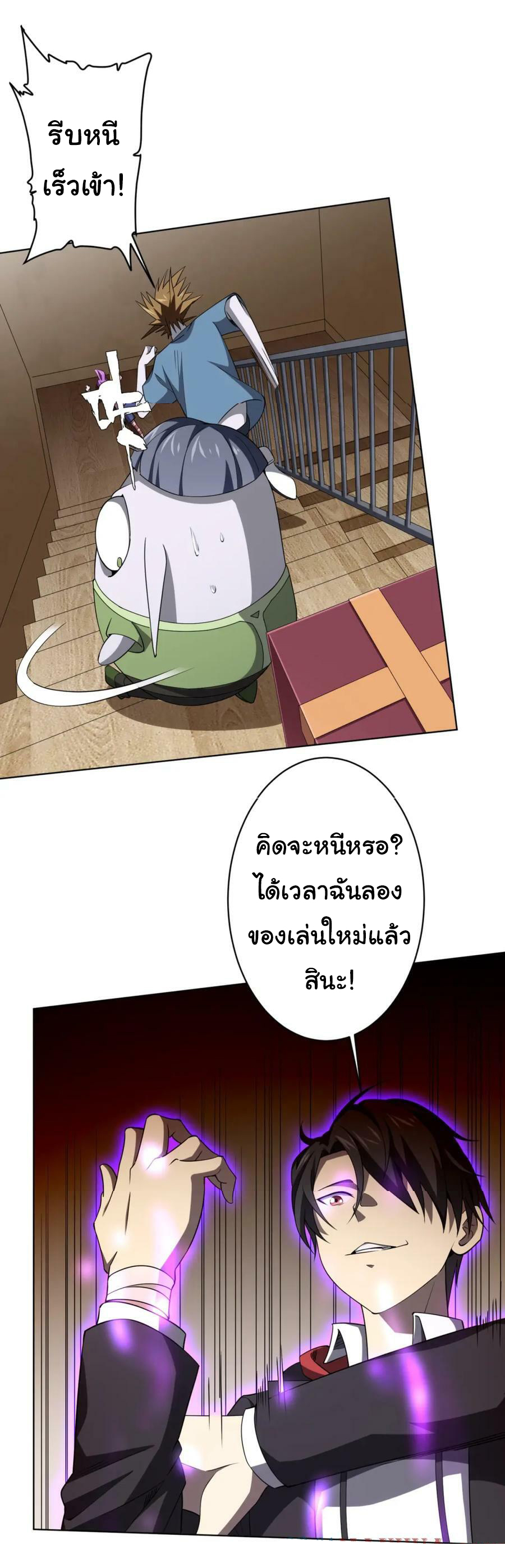 Start with trillions of coins ตอนที่ 21 หน้า 27