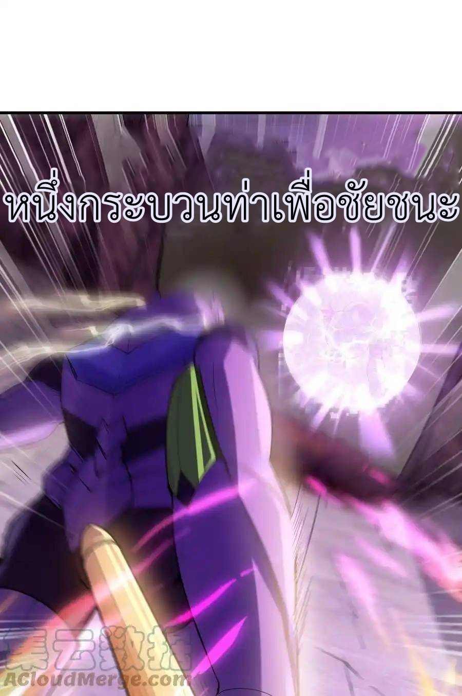 My Harem Is Entirely Female Demon Villains ตอนที่ 70 หน้า 7