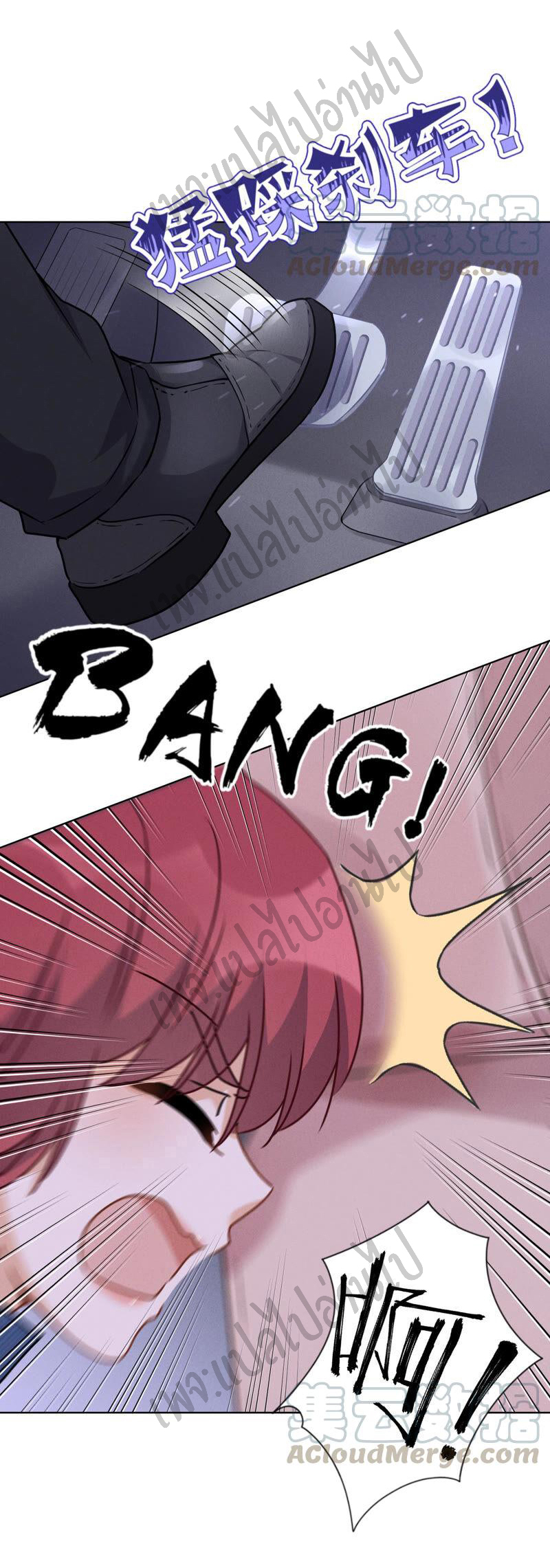 Lu Feng is the best son-in-law สุดยอดลูกเขย "ลู่เฟิง" ตอนที่ 71 หน้า 3