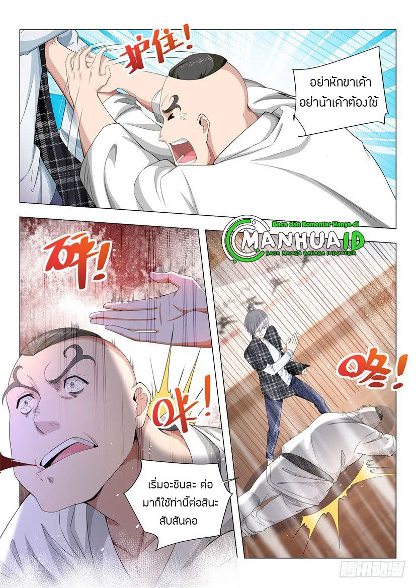 Divine Hero’s Skyfall System ตอนที่ 48 หน้า 9