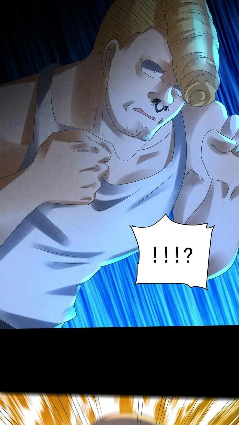 Overly Ferocious of Being Cautious ตอนที่ 82 หน้า 14