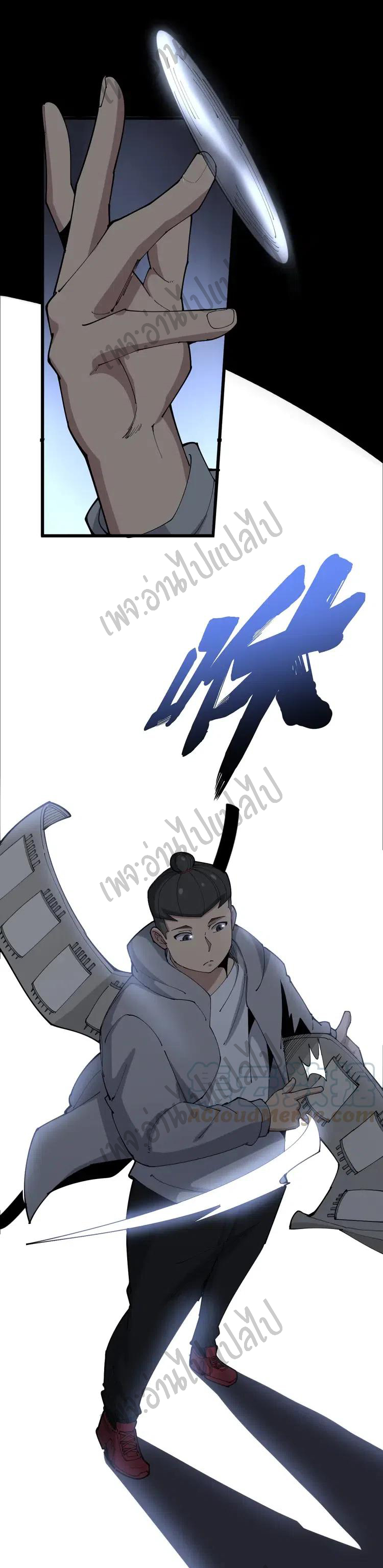 Bad Hand Witch Doctor สุดยอดพ่อมดหมอผี ตอนที่ 106 หน้า 4