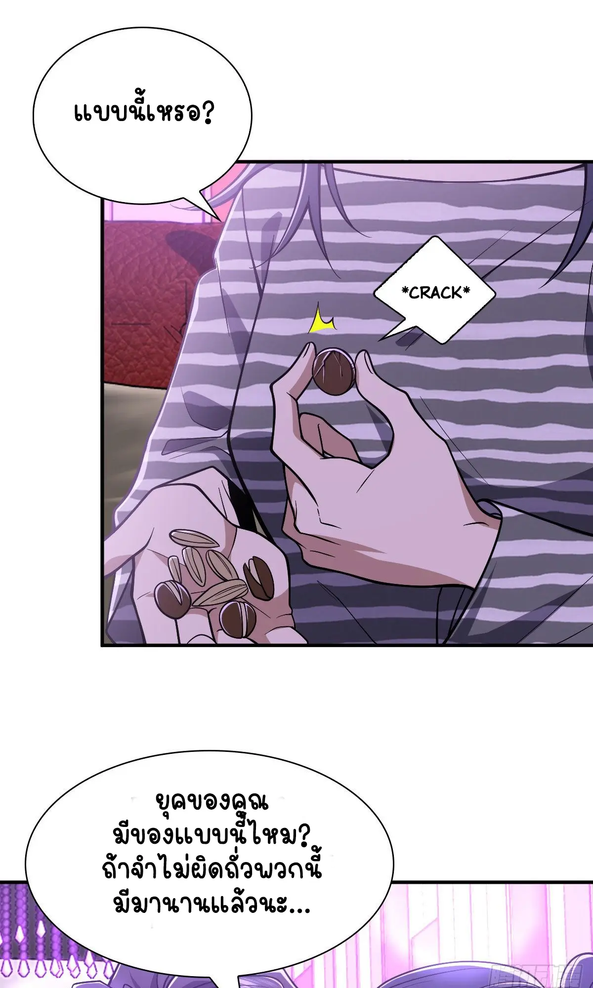 ภรรยาผมเป็นคนเมื่อ1000ปีที่แล้ว My Wife Is From a Thousand Years Ago ตอนที่ 30 หน้า 8