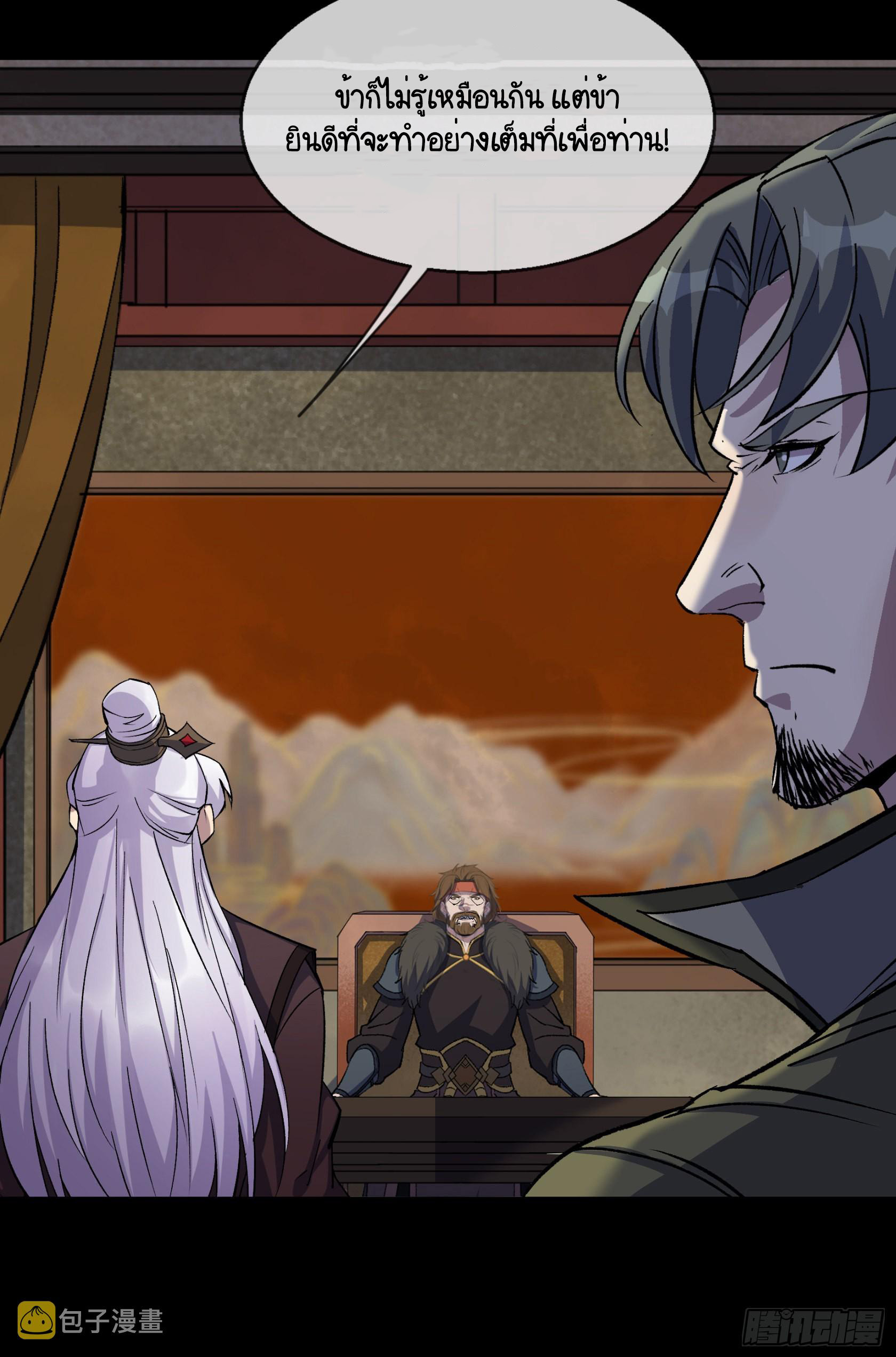 มหาปราชญ์ผู้ยิ่งใหญ่ ตอนที่ 89 หน้า 27