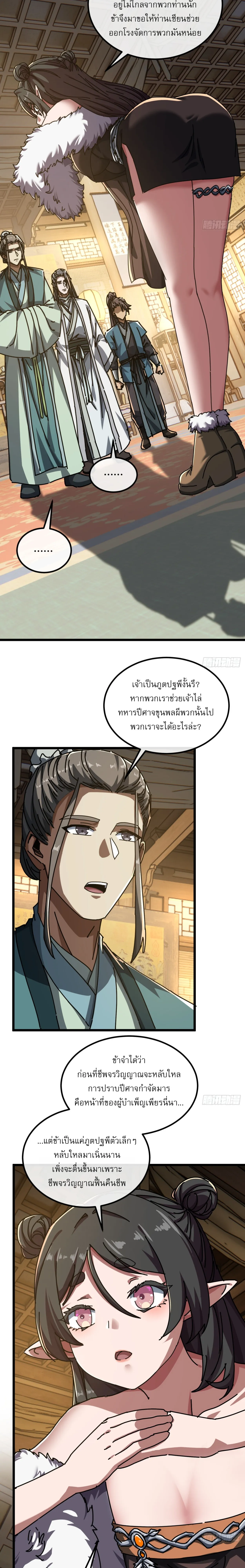 [อ่านฟรี] มหัศจรรย์โลกจำลองสุดหรรษา┃A Small World Full Of Fun ตอนที่ 23 หน้า 2