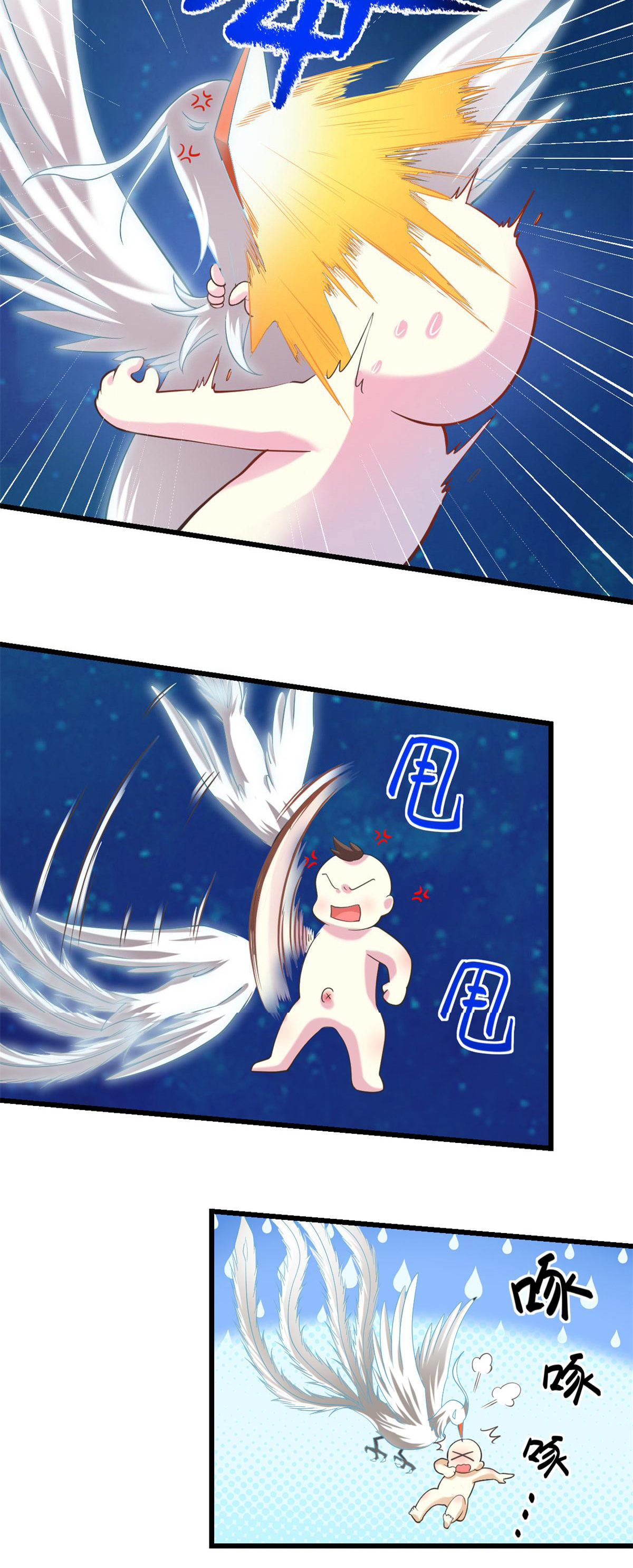 I might be a fake fairy ตอนที่ 261 หน้า 4