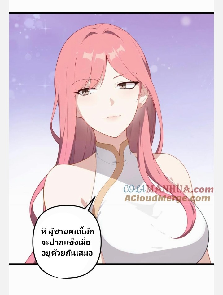 เลิกแปล ตอนที่ 7 หน้า 15