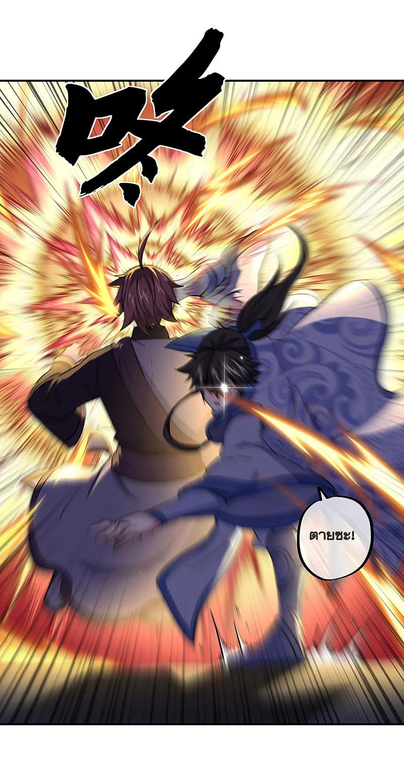 peerless battle spirit ตอนที่ 309 หน้า 3