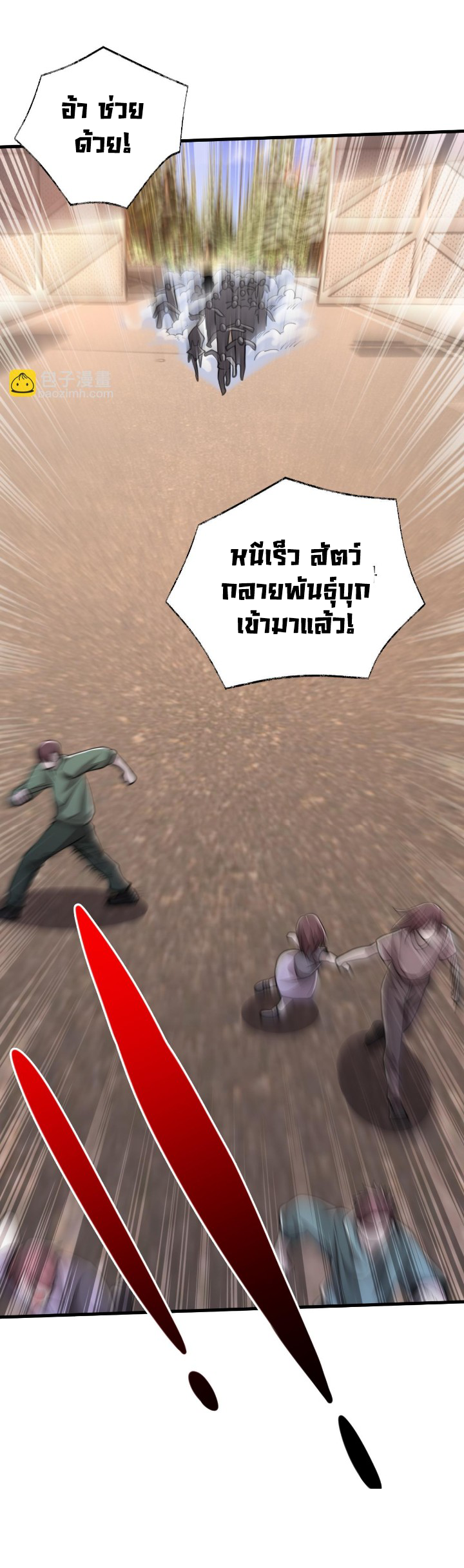 [.Doom Summoner.] ตอนที่ 19 หน้า 14