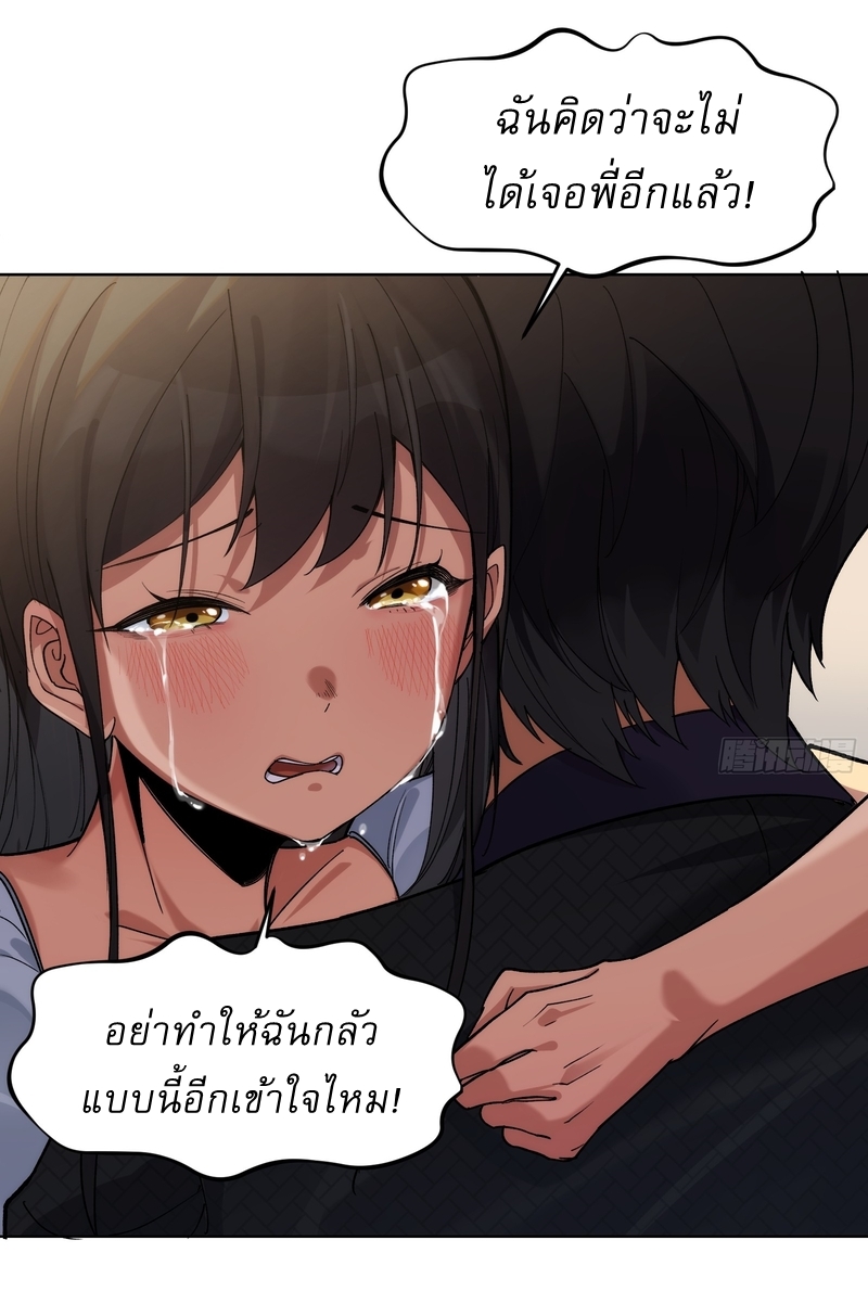 I Rely On Killing Monsters To Extend My Longevity ดับอสูร ต่อชะตา ตอนที่ 3 หน้า 19