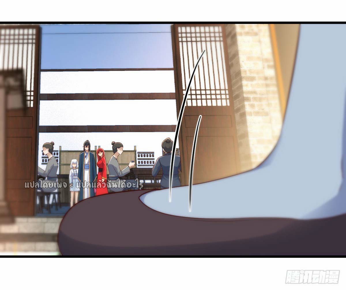 เกิดใหม่ทั้งทีมีเงินแค่เหรีญเดียว ตอนที่ 16 หน้า 35