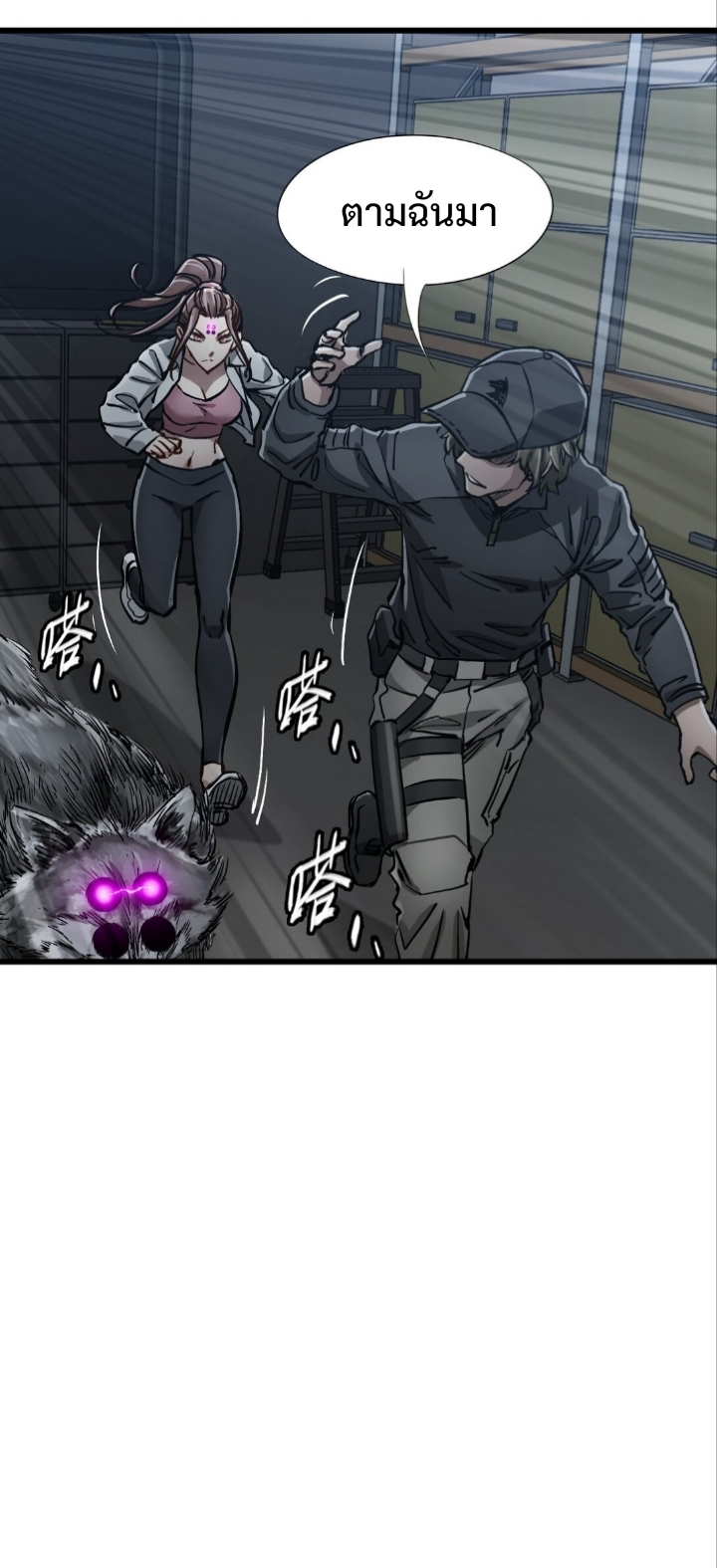หัตถ์ของพระเจ้า ตอนที่ 24 หน้า 8