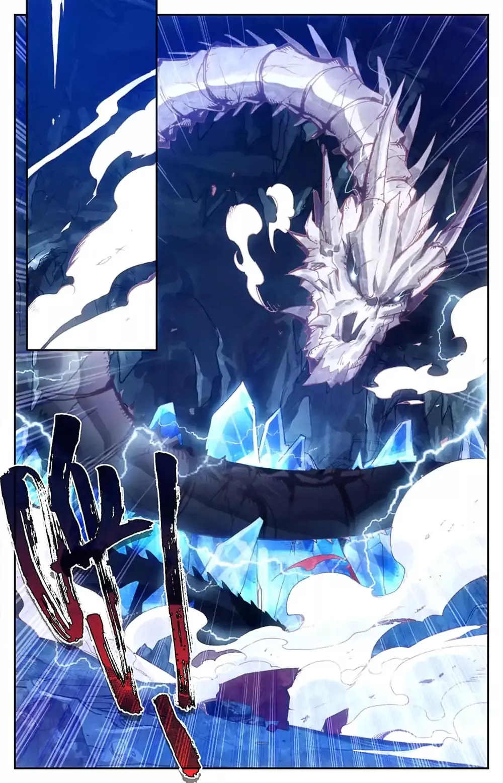 บรรพกาลแห่งวิญญาณศักดิ์สิทธิ์ ตอนที่ 33 หน้า 14