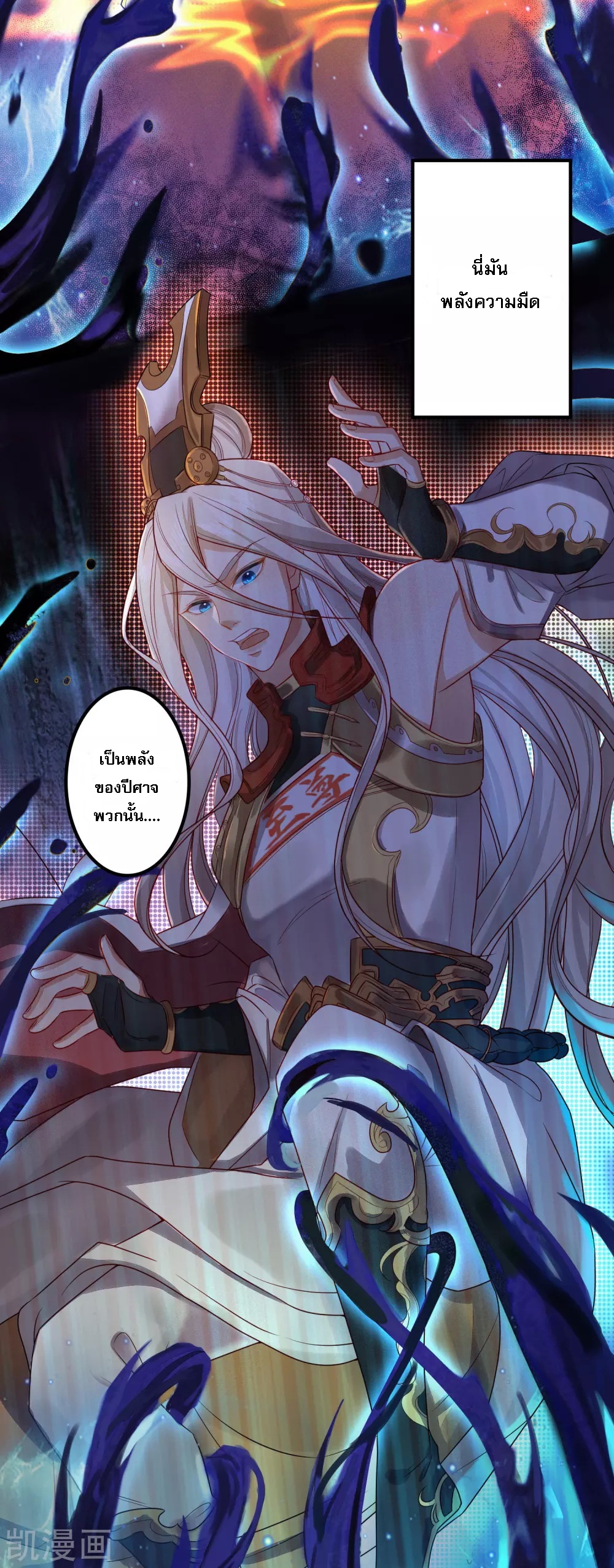 |.การหวนคืนราชันย์เทพสวรรค์ (จบแล้ว) ตอนที่ 1 หน้า 7