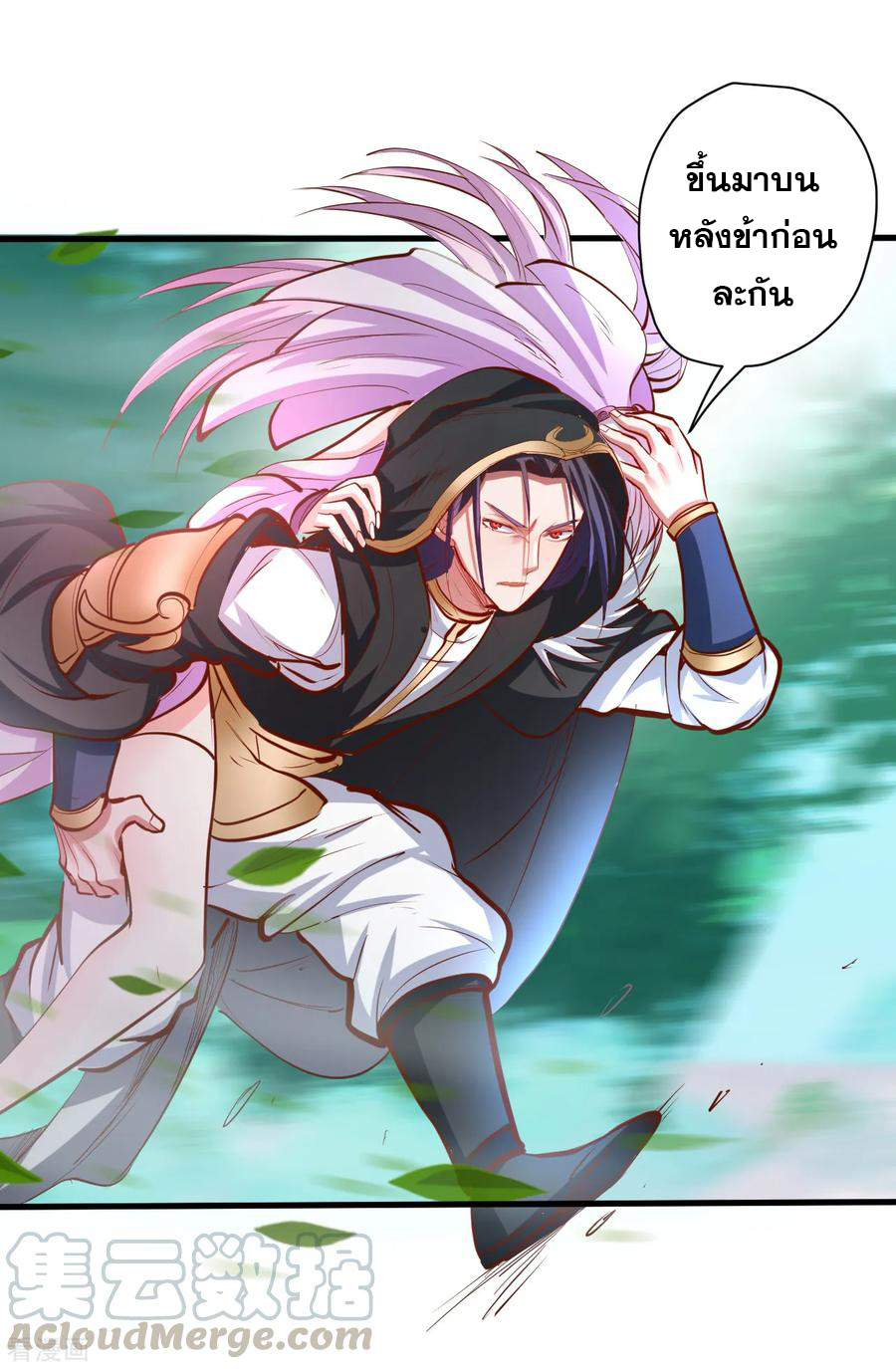 The Strongest Golden Kidney System ตอนที่ 58 หน้า 23