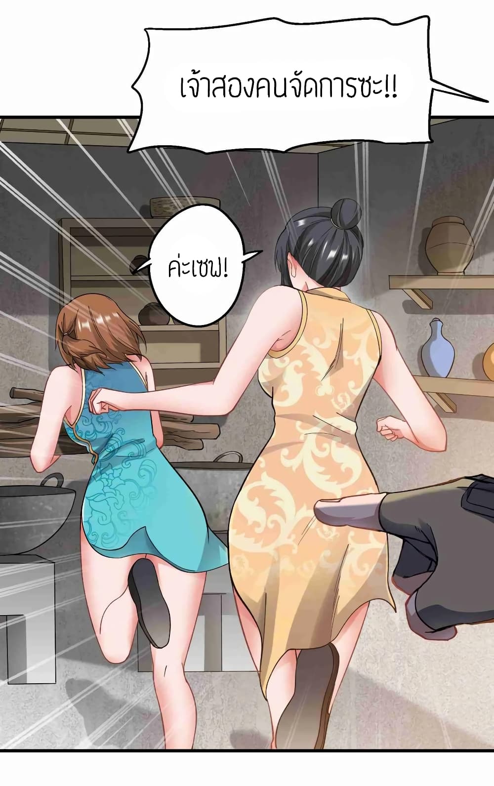 Super Warrior in Another World ทหารเซียนไปหาเมียที่ต่างโลก (กำลังแปลอยู่) ตอนที่ 64 หน้า 6