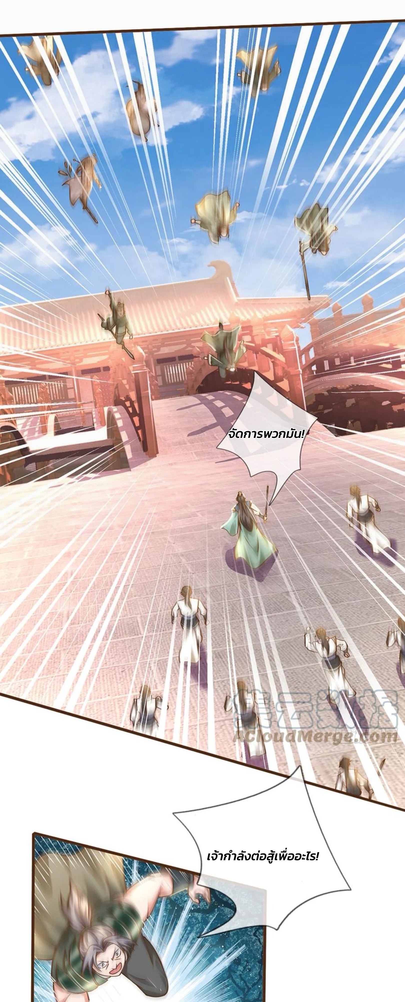 ระบบทางเลือกระดับพระเจ้า ข้าไม่สามารถแข็งแกร่งขึ้นในแบบที่ข้าต้องการได้ ตอนที่ 11 หน้า 21