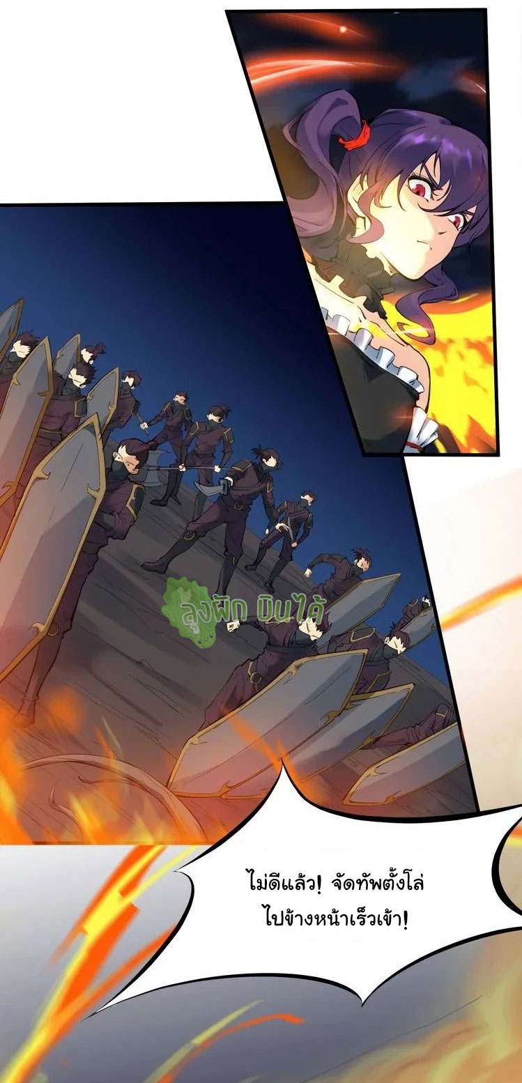 เลือดมังกร Bloodline of Dragons ตอนที่ 2 หน้า 7