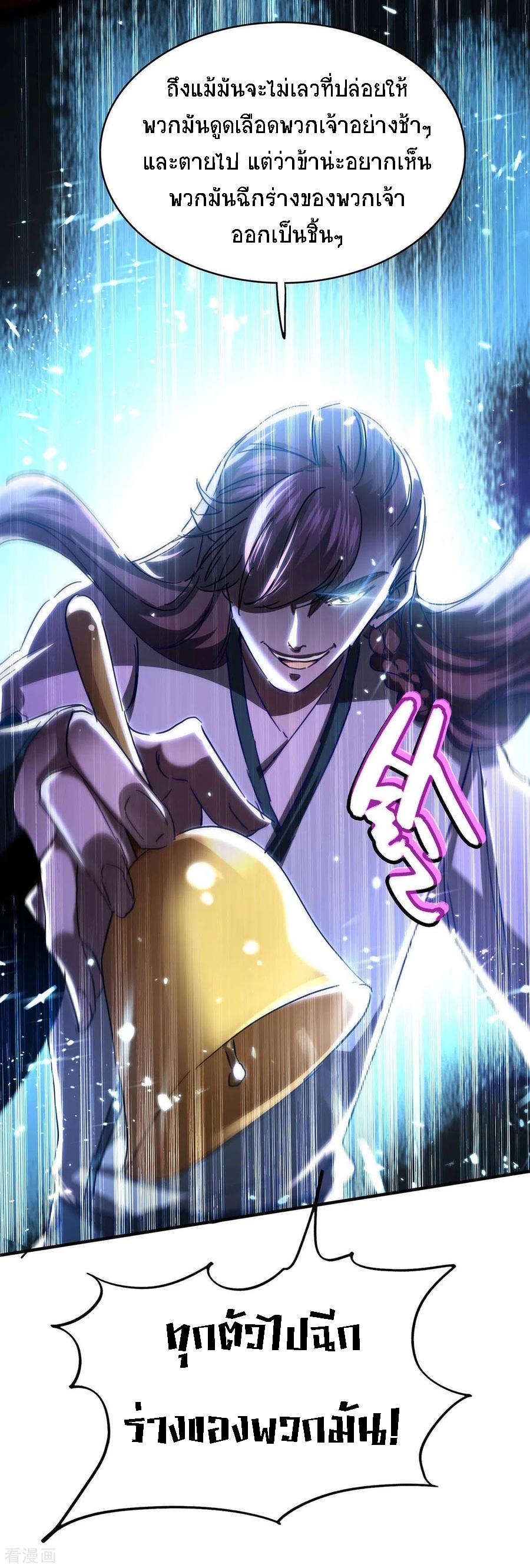 การกลับมาของจักพรรดิ์ ตอนที่ 179 หน้า 9