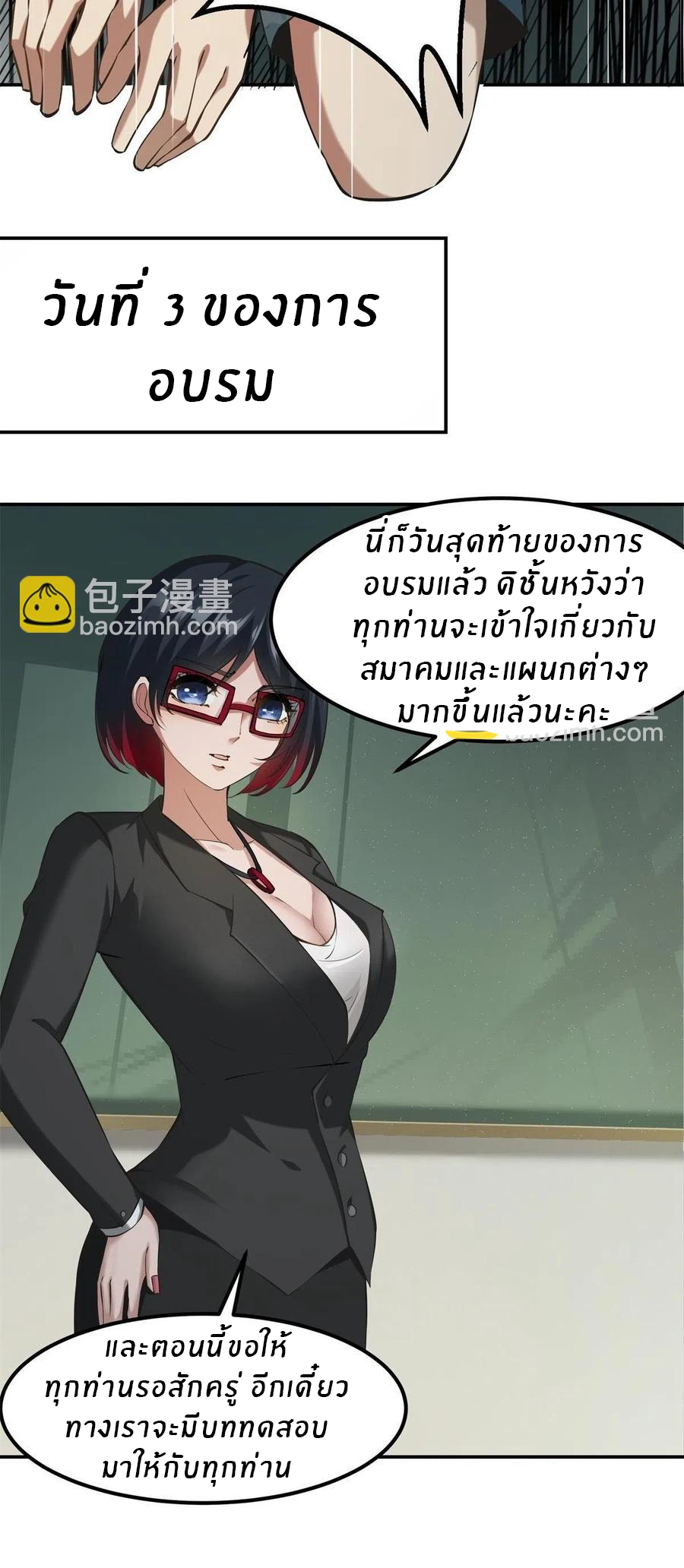 ขอล่ะอย่าเป็นที่ 1 เลย ตอนที่ 24 หน้า 17