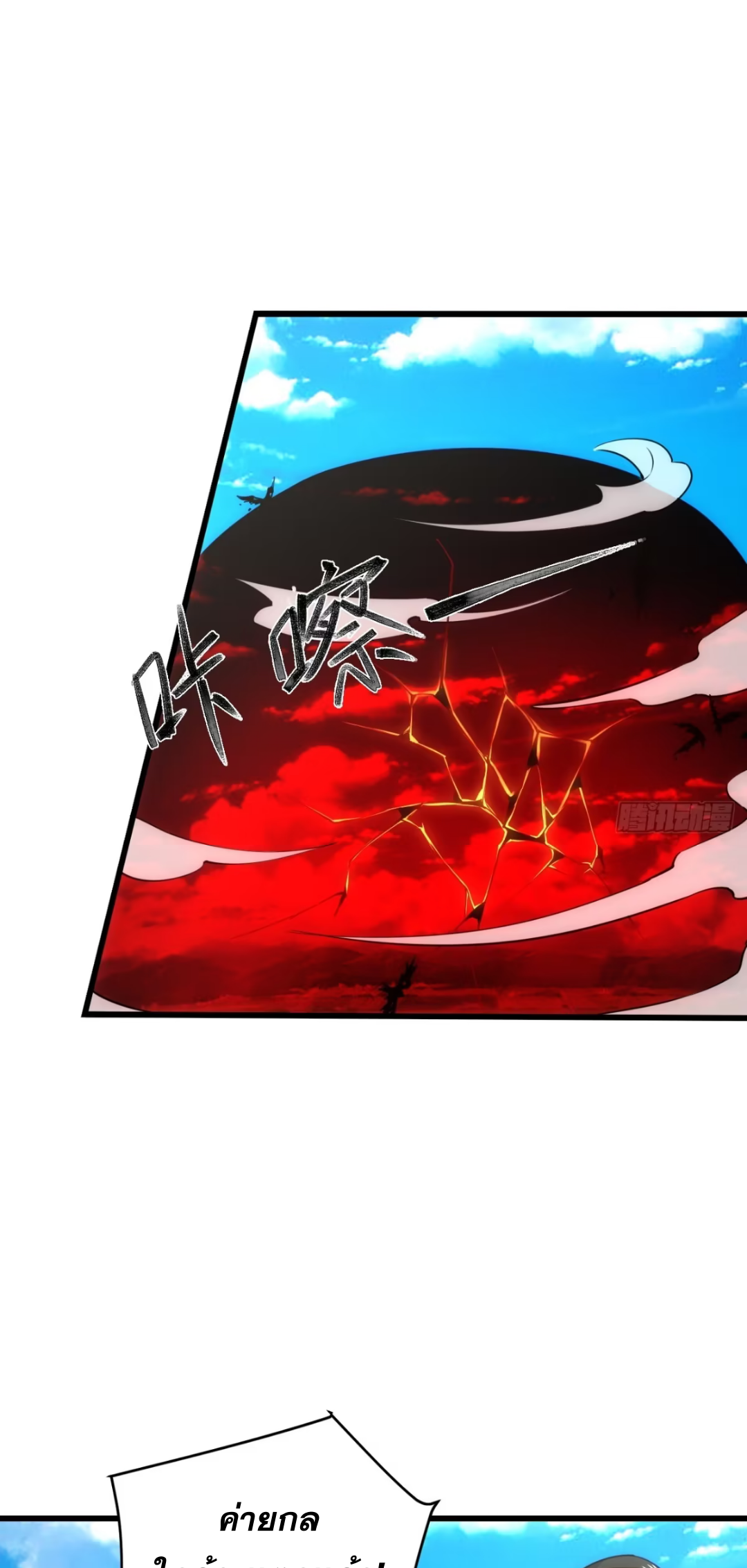 ภรรยาของข้าคือคนสำคัญแห่งสวรรค์ ตอนที่ 61 หน้า 3