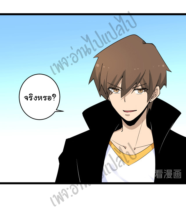 Sanjie Taobao Store ระบบร้านค้าเทพเจ้า ตอนที่ 134 หน้า 8