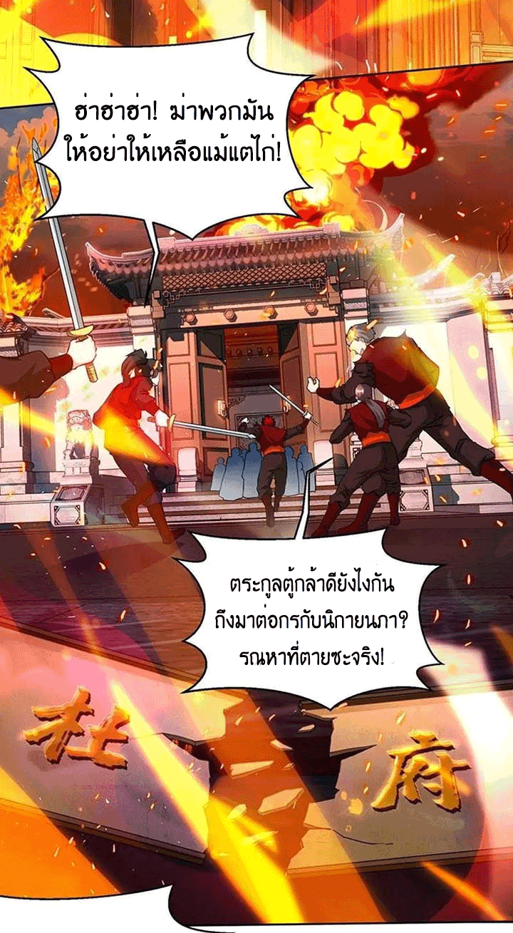 One Step Toward Freedom ตอนที่ 104 หน้า 4