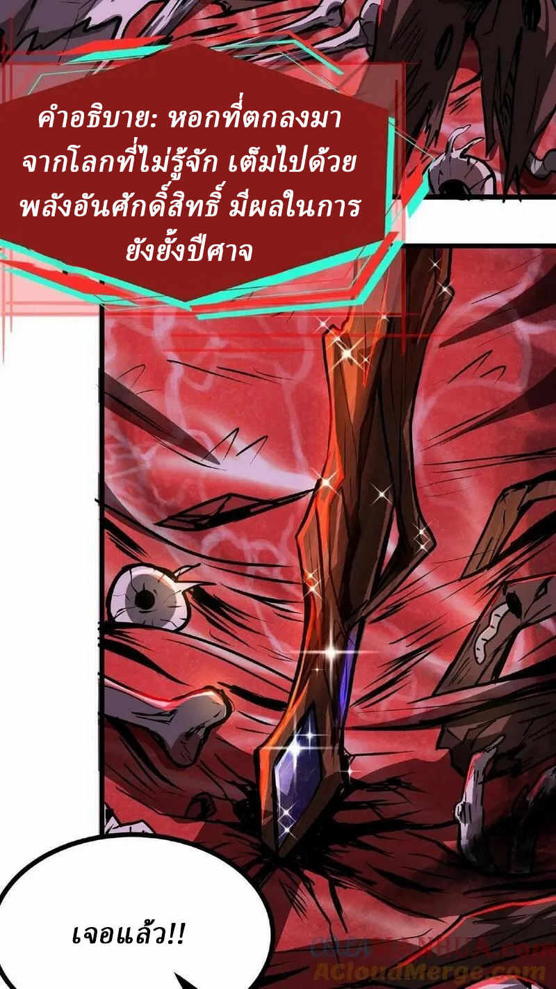 Mysterious Pharmacist ตอนที่ 31 หน้า 5