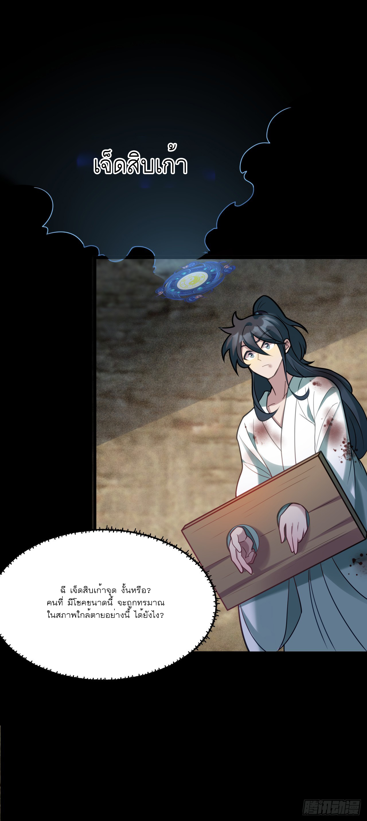 Never Give Up Mr Lu ตอนที่ 2 หน้า 15