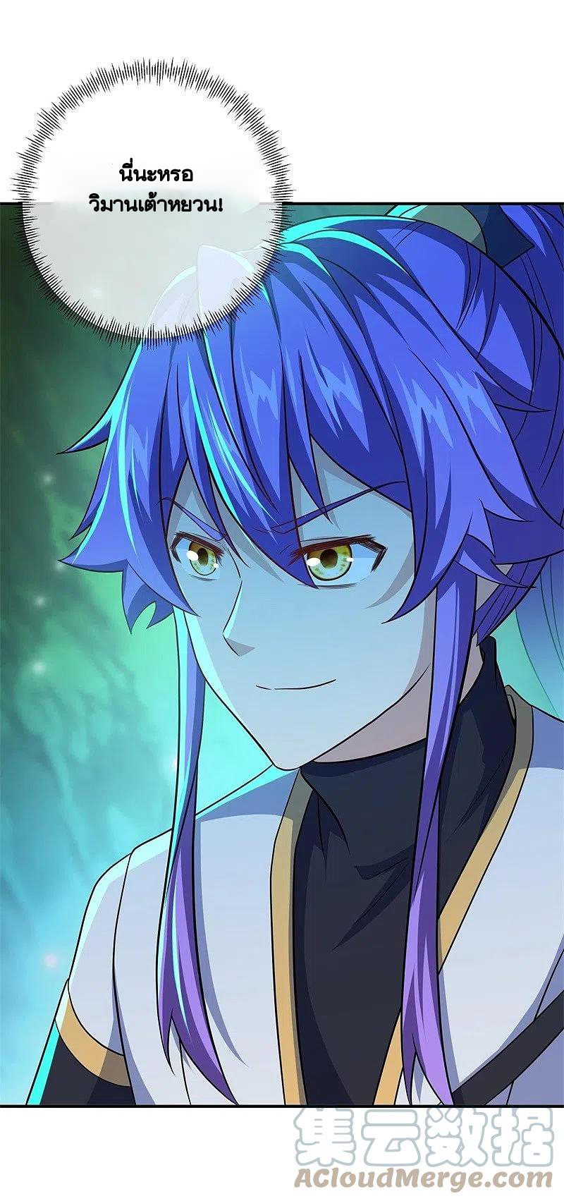 peerless battle spirit ตอนที่ 396 หน้า 41