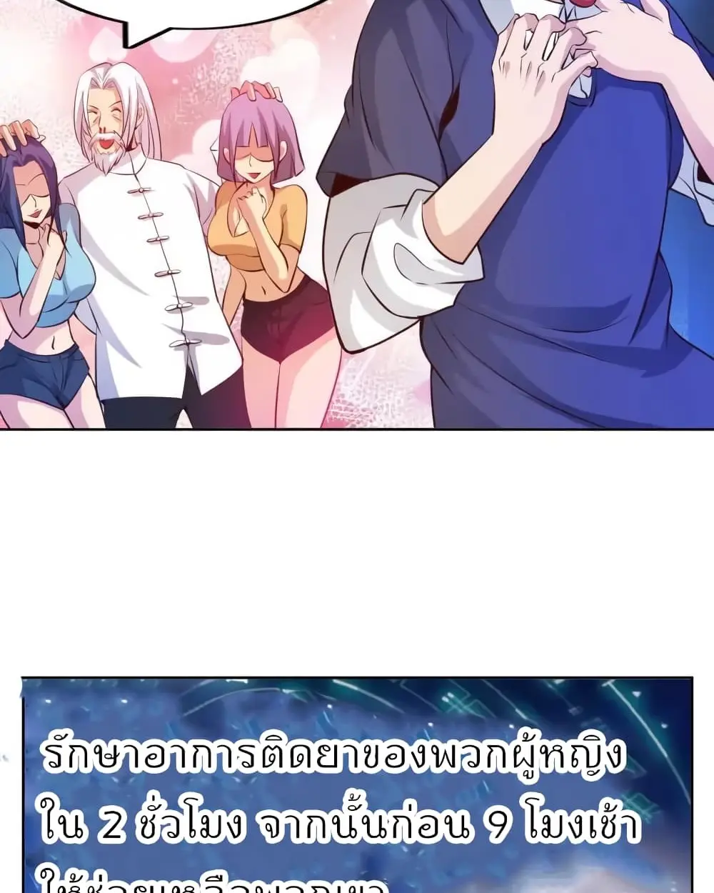 ฉันเป็นอัจฉริยะที่ไม่มีใครเอาชนะได้ ตอนที่ 19 หน้า 66