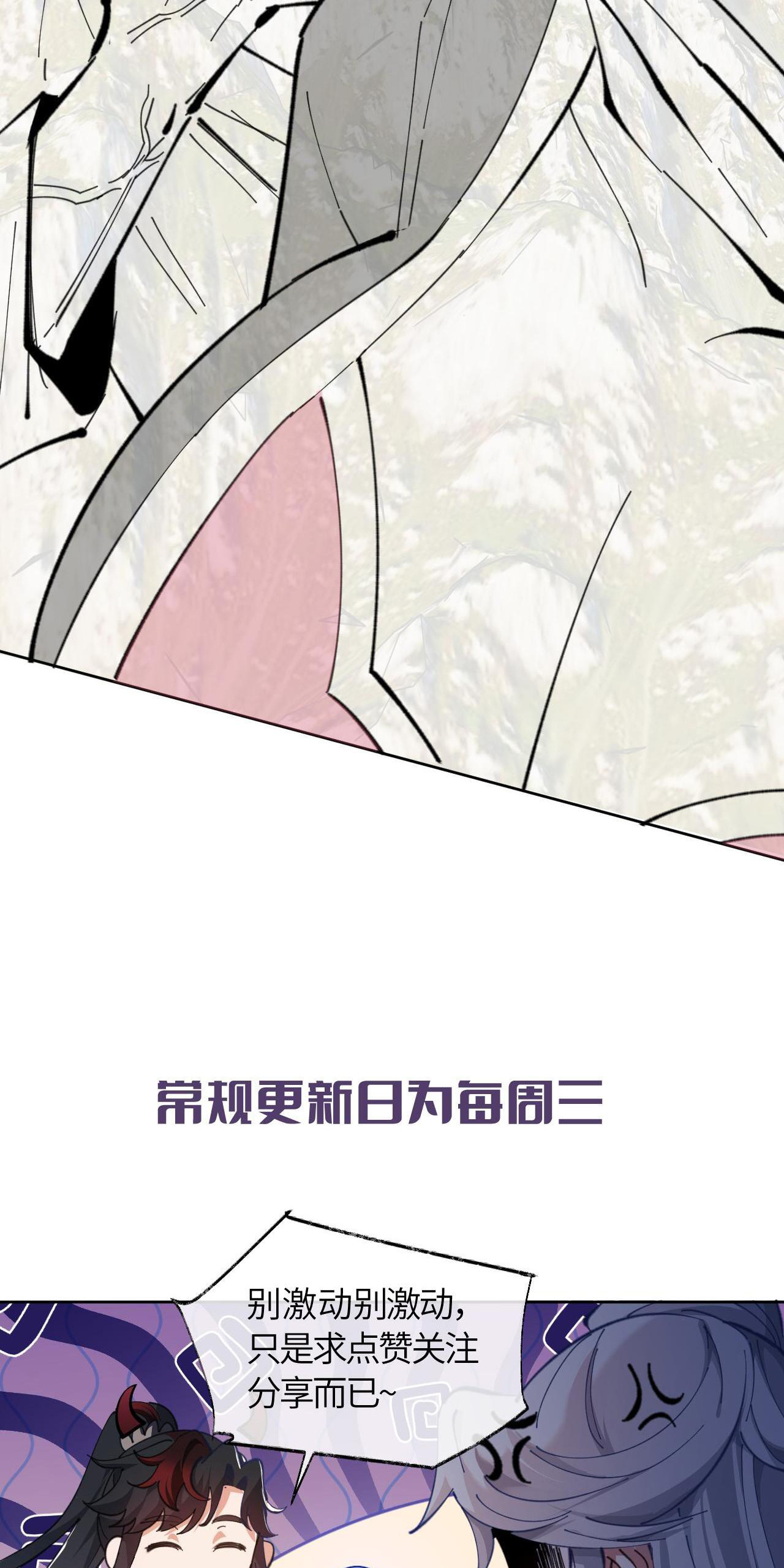 อาจารย์ ศิษย์บ้าขอกบฎนะขอรับ ตอนที่ 16 หน้า 43