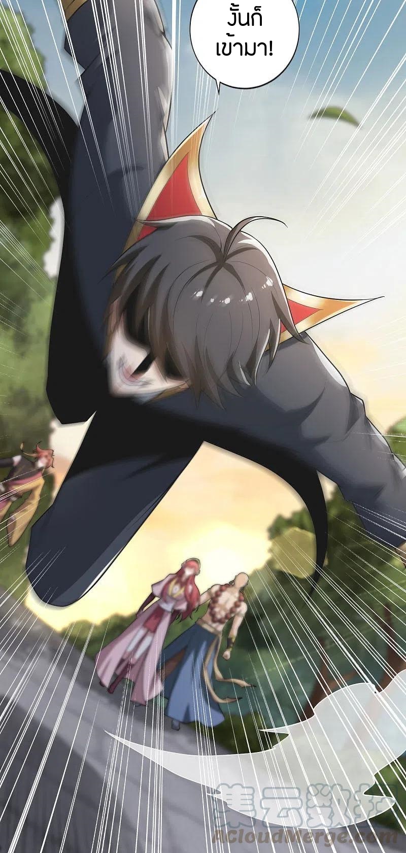 One Sword Reigns Supreme ตอนที่ 144 หน้า 32