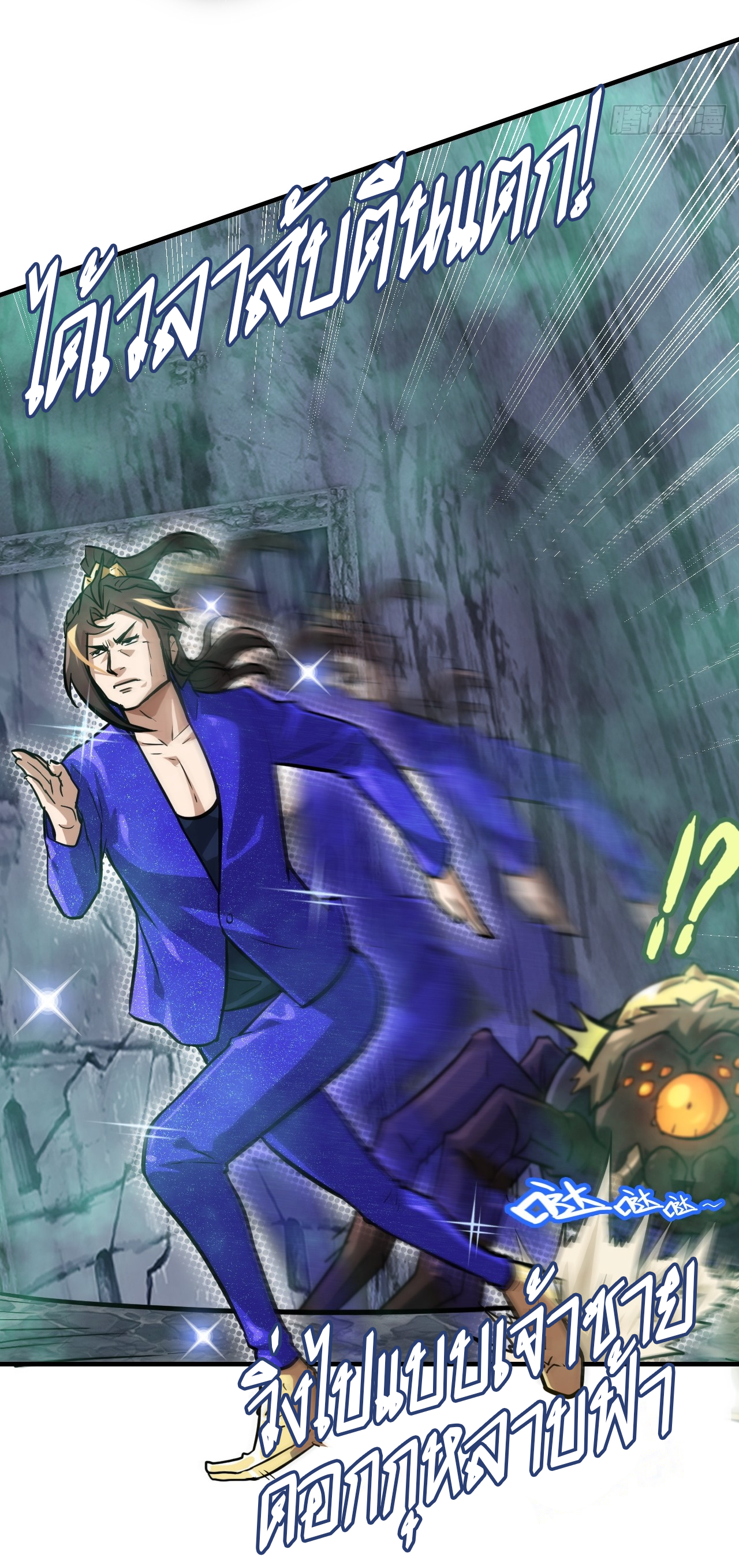 ชีวิตนี้ขอฝึกเป็นเซียนให้ฟ้าเห็น ตอนที่ 24 หน้า 30