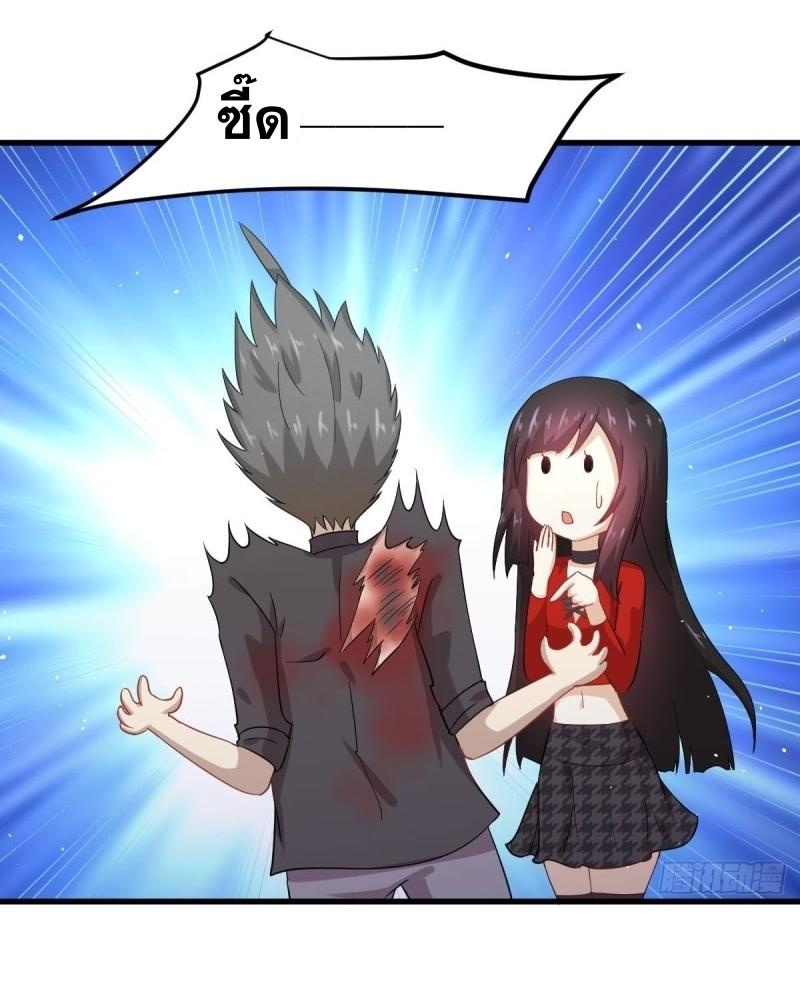 Immortal Swordsman in The Reverse World ข้าเซียนกระบี่ไม่เกาะสตรี ตอนที่ 112 หน้า 41